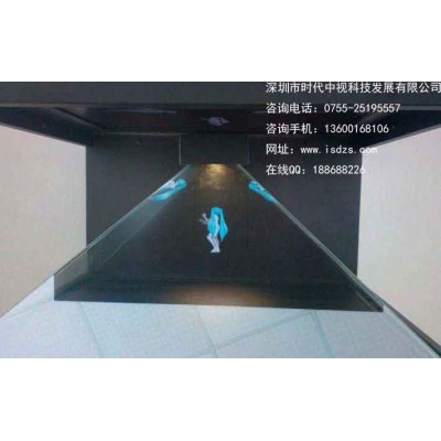 全息玻璃全息膜幻影成像國內名牌投影膜